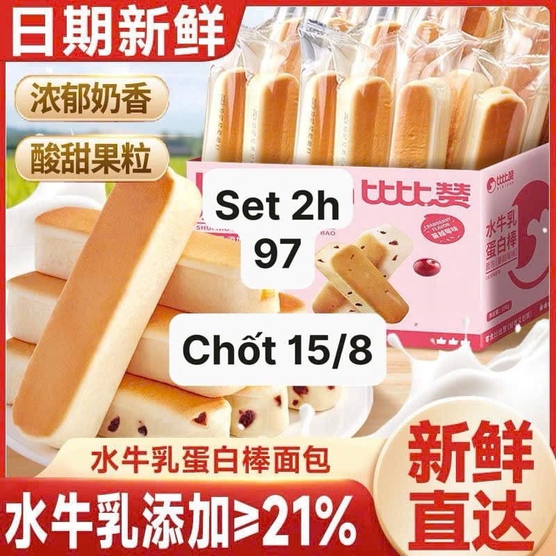 15/08 Set 2 hộp bánh que sữa BIBIZAN #M150824